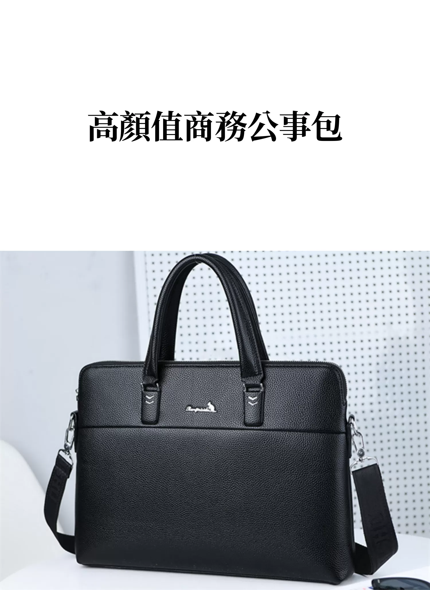 【客製化】高顏值商務公事包｜企業禮贈品採購,實際價格以報價為主,U60360004,【客製化】高顏值商務公事包｜企業禮贈品採購,商品皆有最低訂購量，請洽詢客服。,大容量