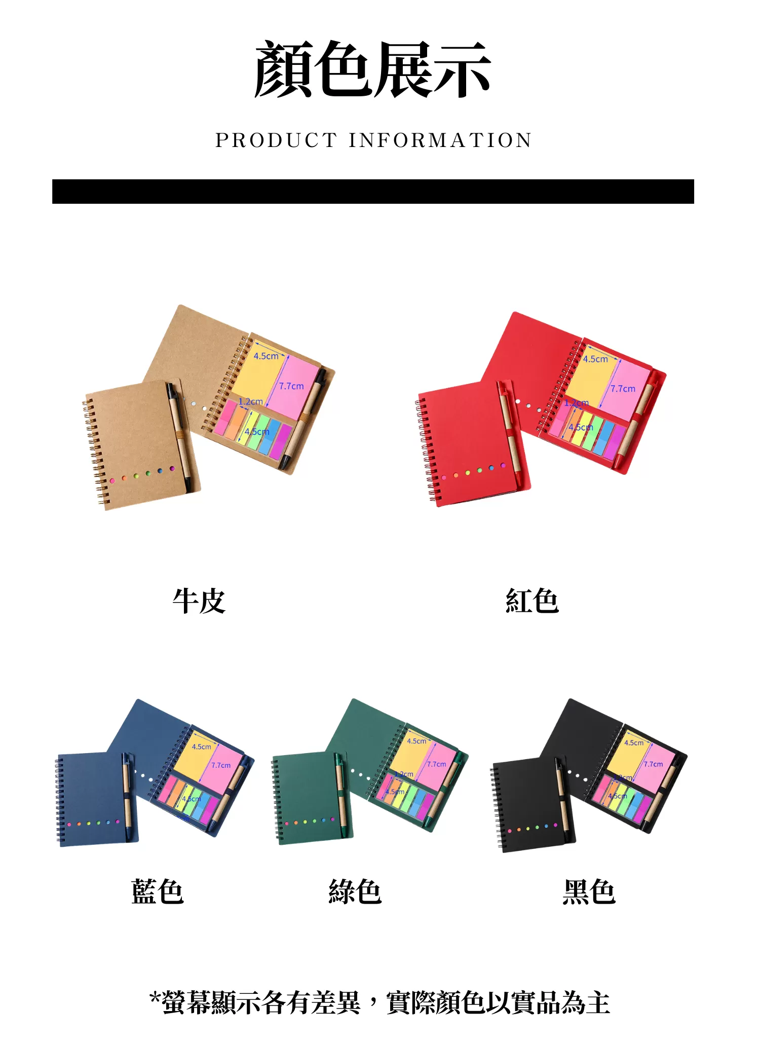 【客製化】六孔線圈便利貼筆記本|企業禮贈品採購,實際價格以報價為主,U60600001,【客製化】六孔線圈便利貼筆記本|企業禮贈品採購,商品皆有最低訂購量,請洽詢客服。,客製化禮贈品LINE詢問:@giftory