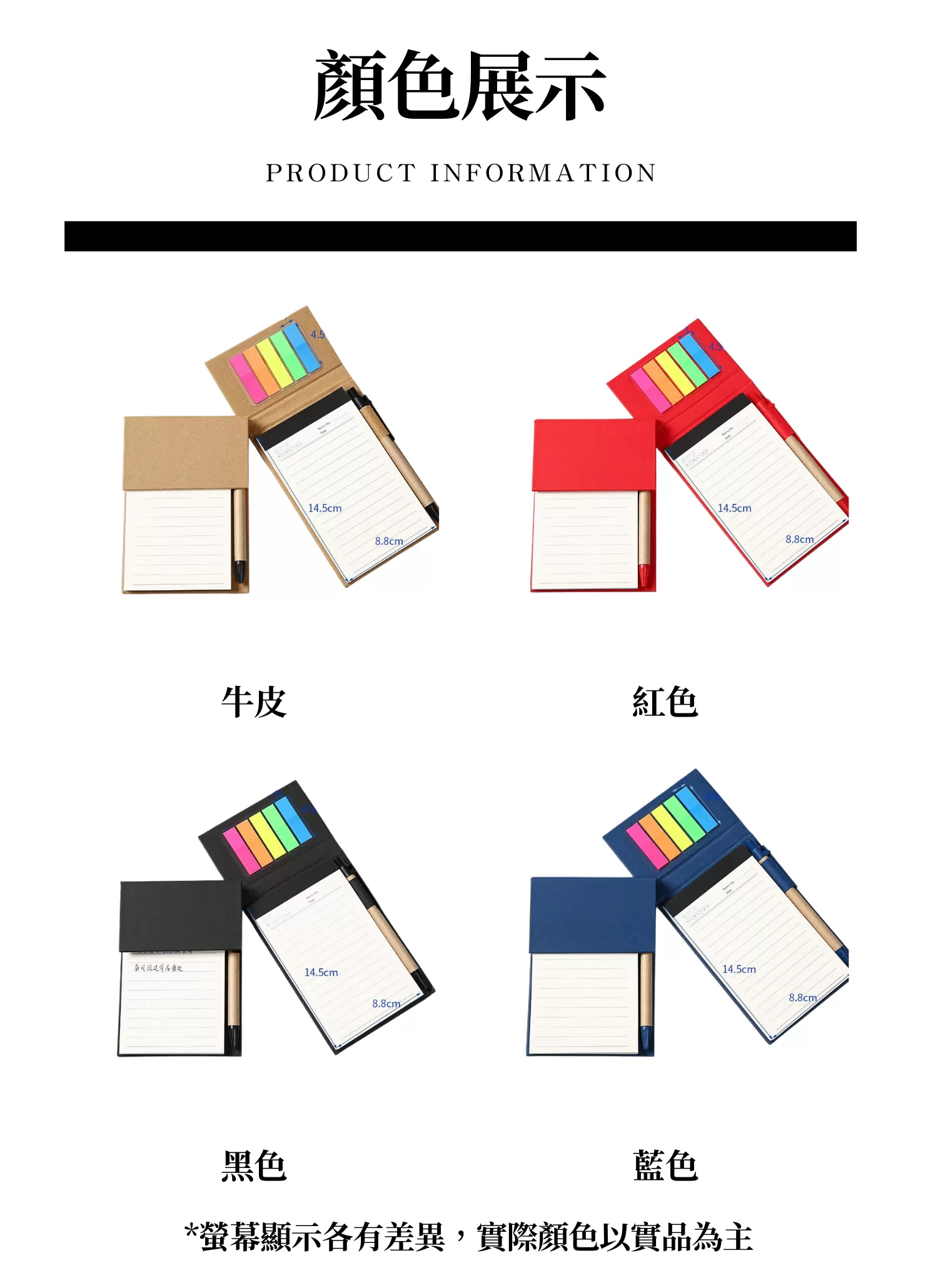 【客製化】翻蓋加厚便利貼筆記本｜企業禮贈品採購,實際價格以報價為主,U60600003,【客製化】翻蓋加厚便利貼筆記本｜企業禮贈品採購,商品皆有最低訂購量，請洽詢客服。,客製化禮贈品LINE詢問：@giftory