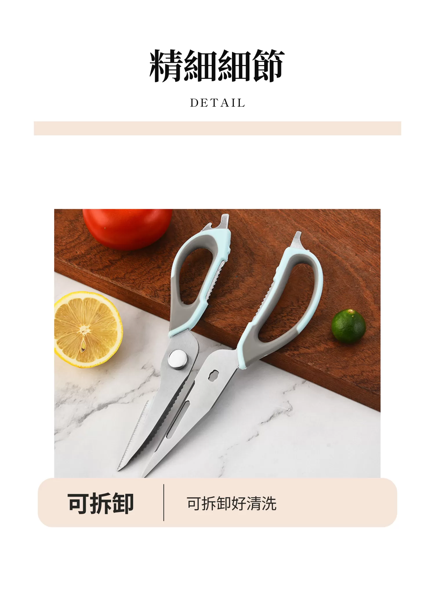 【客製化】多功能食物剪刀｜企業禮贈品採購,實際價格以報價為主,U60630001,【客製化】多功能食物剪刀｜企業禮贈品採購,商品皆有最低訂購量，請洽詢客服。,可拆卸