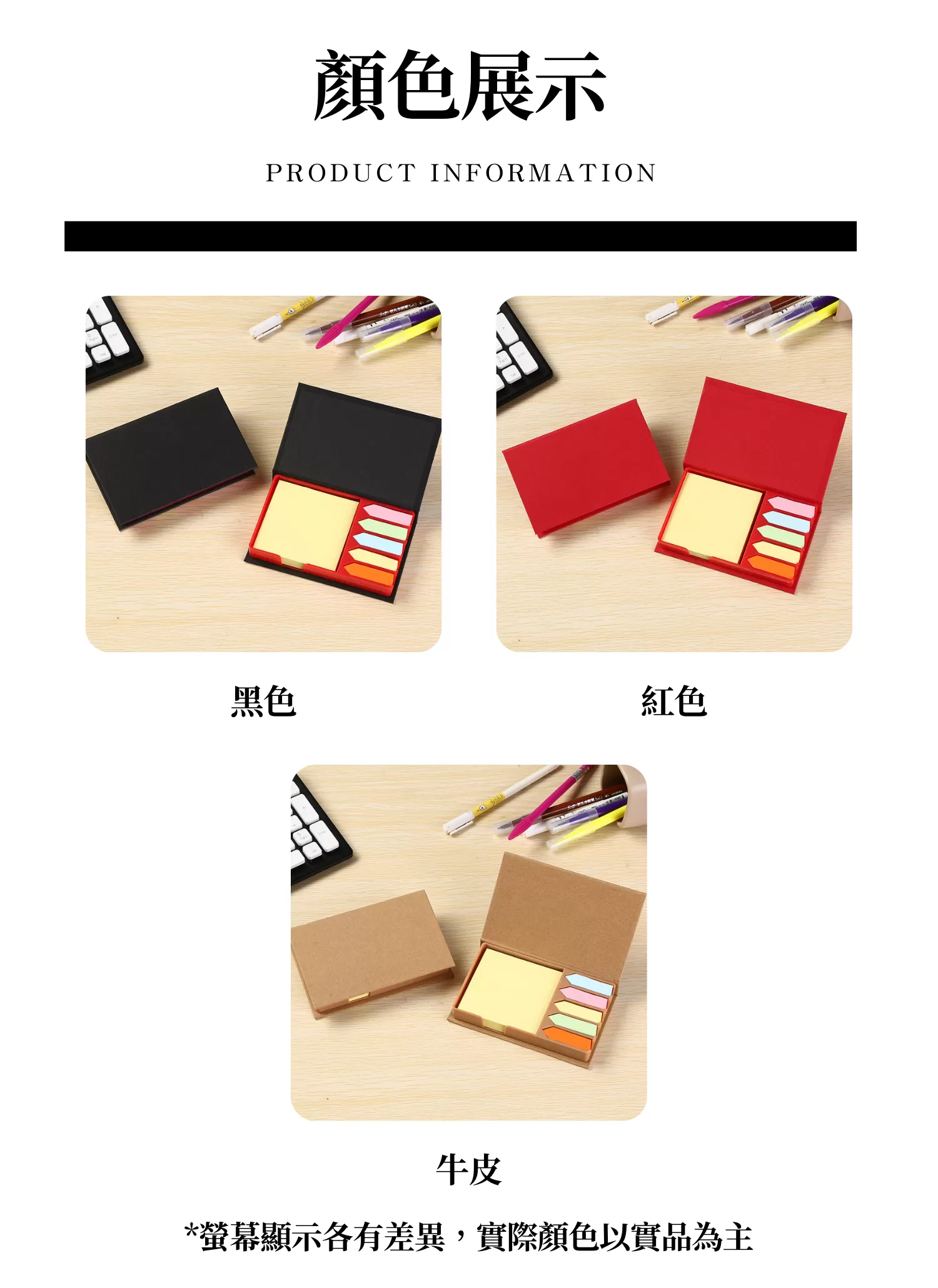 【客製化】牛皮紙盒裝彩色便利貼｜企業禮贈品採購,實際價格以報價為主,U60630003,【客製化】牛皮紙盒裝彩色便利貼｜企業禮贈品採購,商品皆有最低訂購量，請洽詢客服。,客製化禮贈品LINE詢問：@giftory