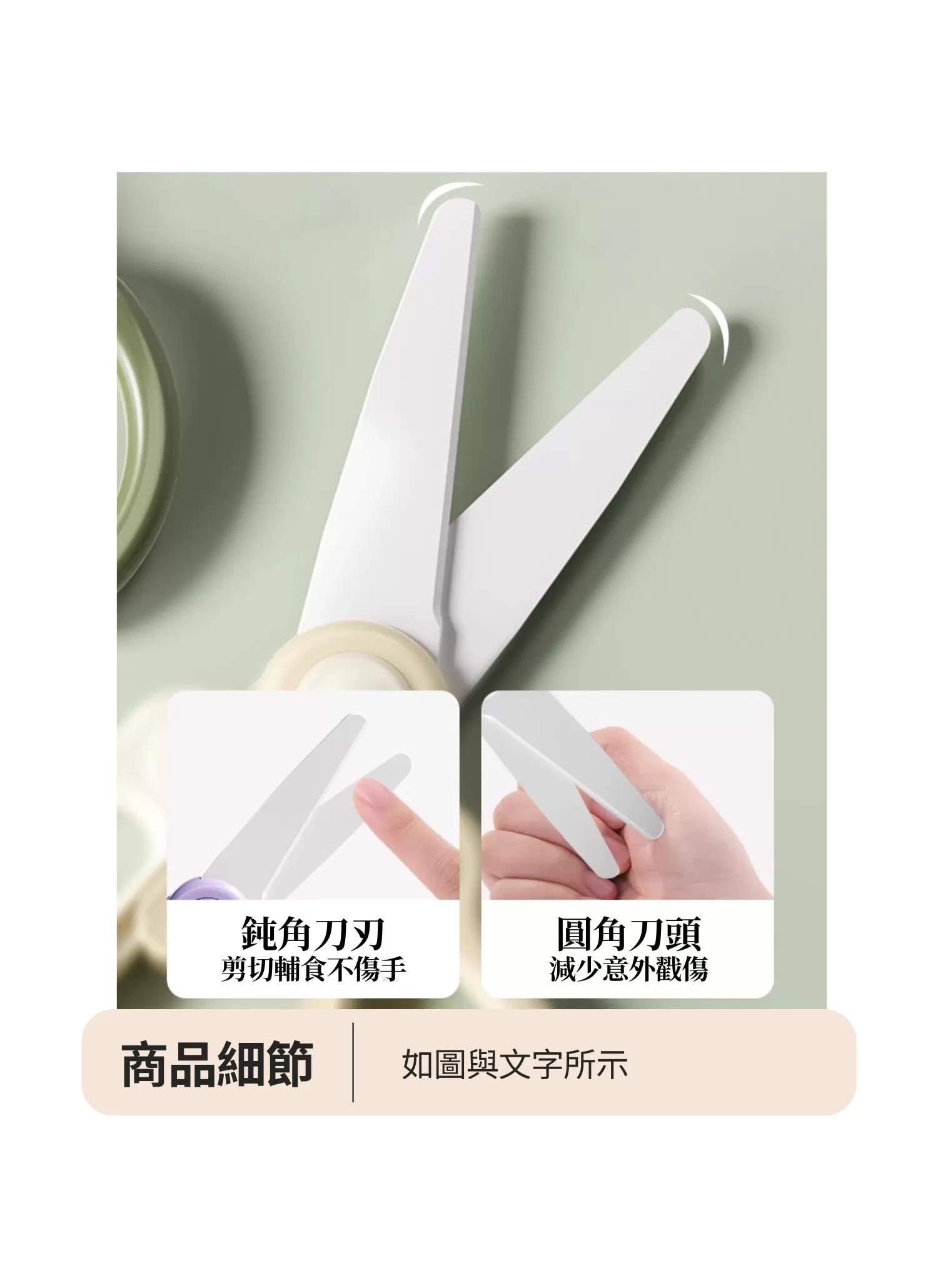 【客製化】不鏽鋼嬰兒食物剪刀｜企業禮贈品採購,實際價格以報價為主,U60640001,【客製化】不鏽鋼嬰兒食物剪刀｜企業禮贈品採購,商品皆有最低訂購量，請洽詢客服。,多色可選