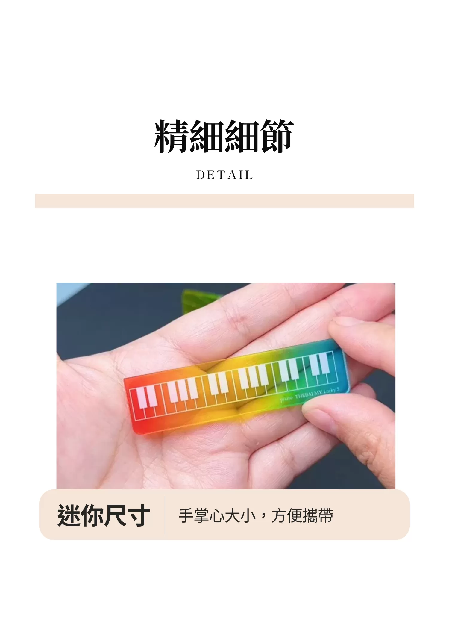 【客製化】糖果色迷你學生用尺｜企業禮贈品採購,實際價格以報價為主,U60670001,【客製化】糖果色迷你學生用尺｜企業禮贈品採購,商品皆有最低訂購量，請洽詢客服。,學生用尺