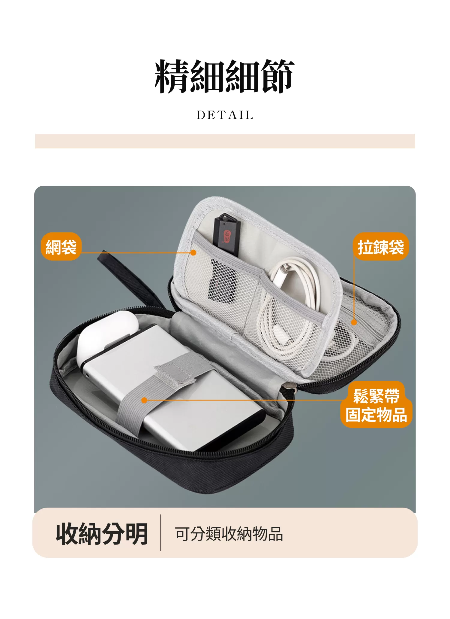 【客製化】3C手拿數位配件收納包｜企業禮贈品採購