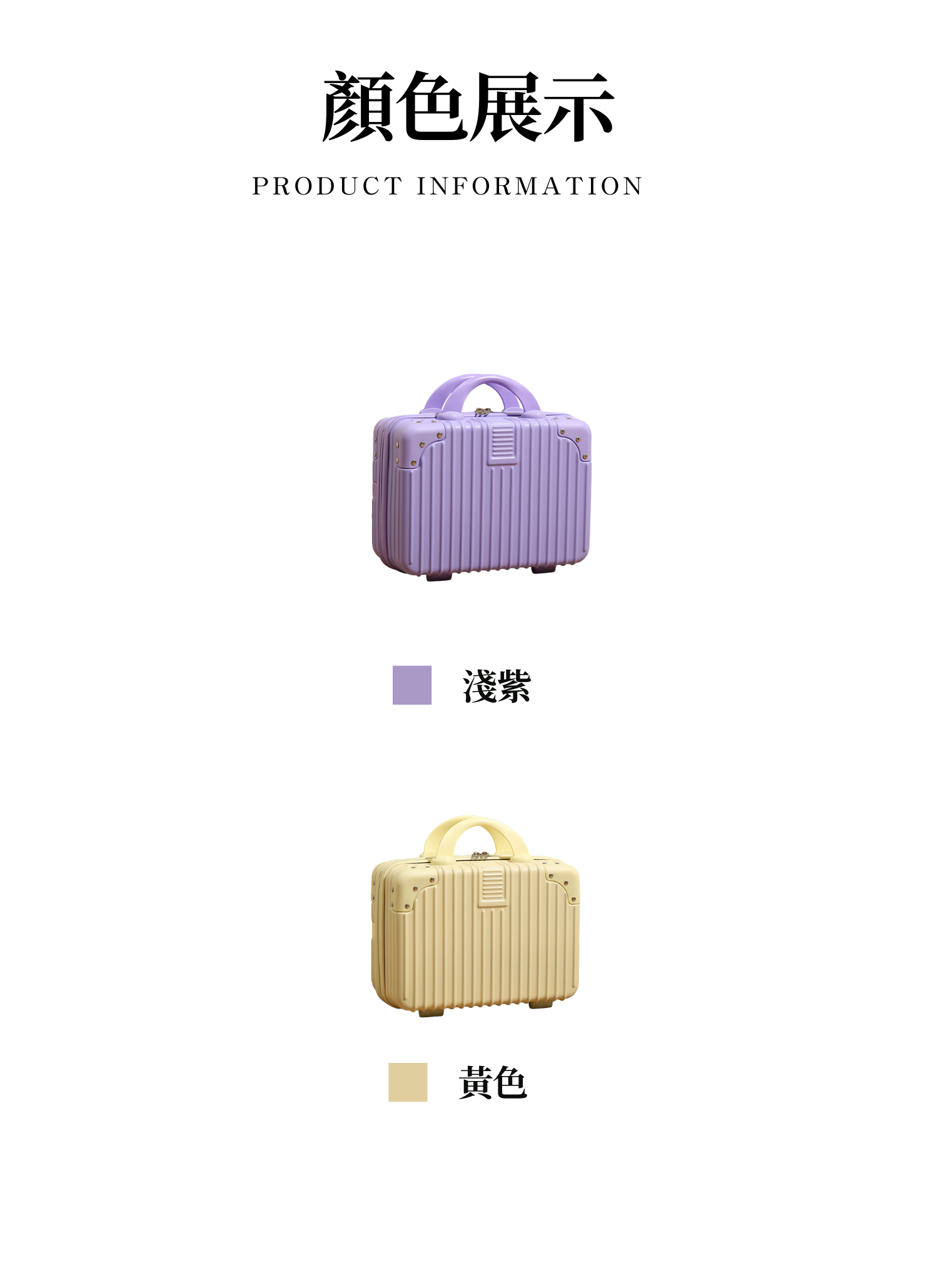 【客製化】韓版14吋手提旅行箱｜企業禮贈品採購