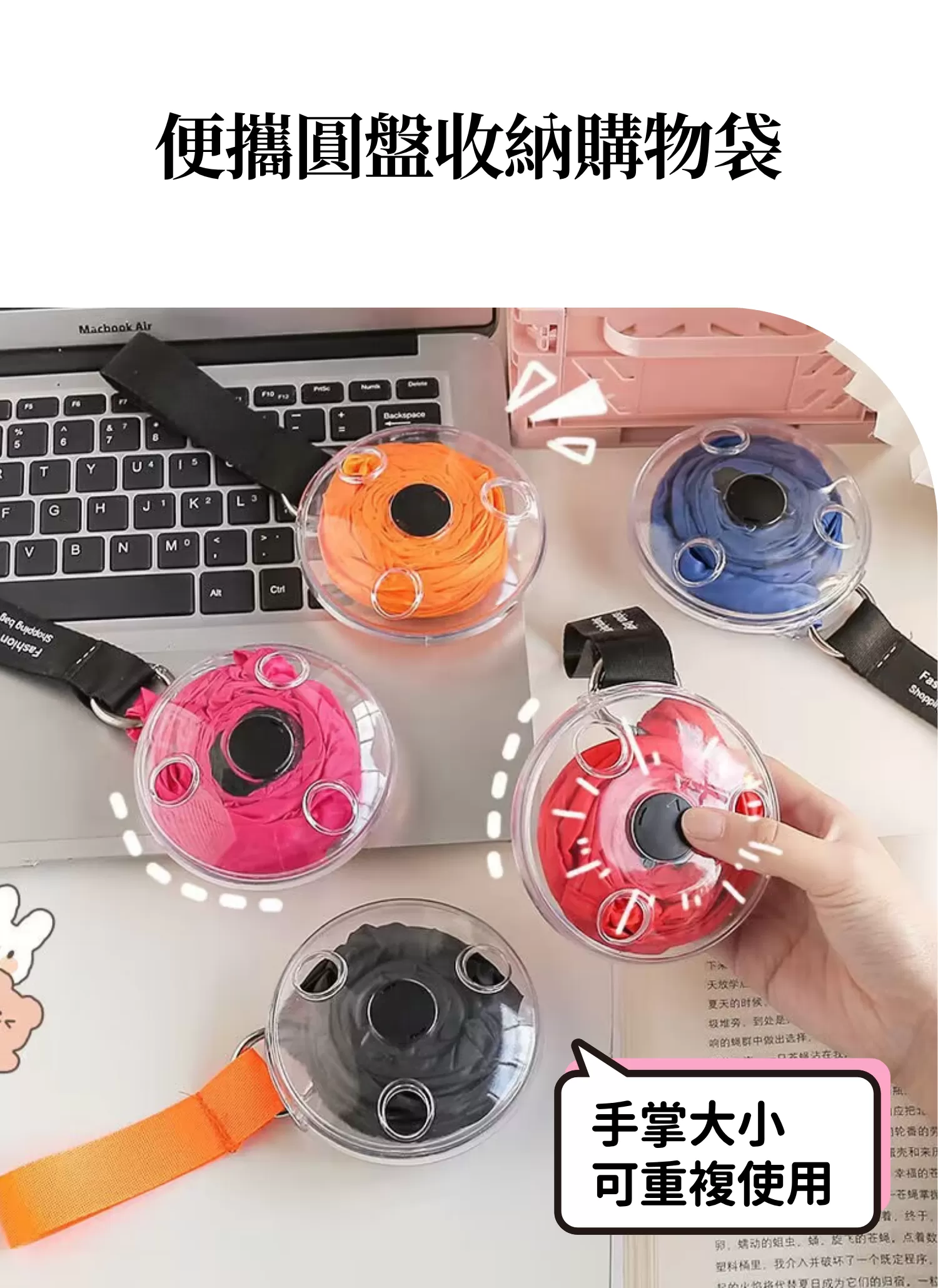 【客製化】便攜圓盤收納購物袋｜企業禮贈品採購,實際價格以報價為主,U60830007,【客製化】便攜圓盤收納購物袋｜企業禮贈品採購,商品皆有最低訂購量，請洽詢客服。,客製化禮贈品LINE詢問：@giftory