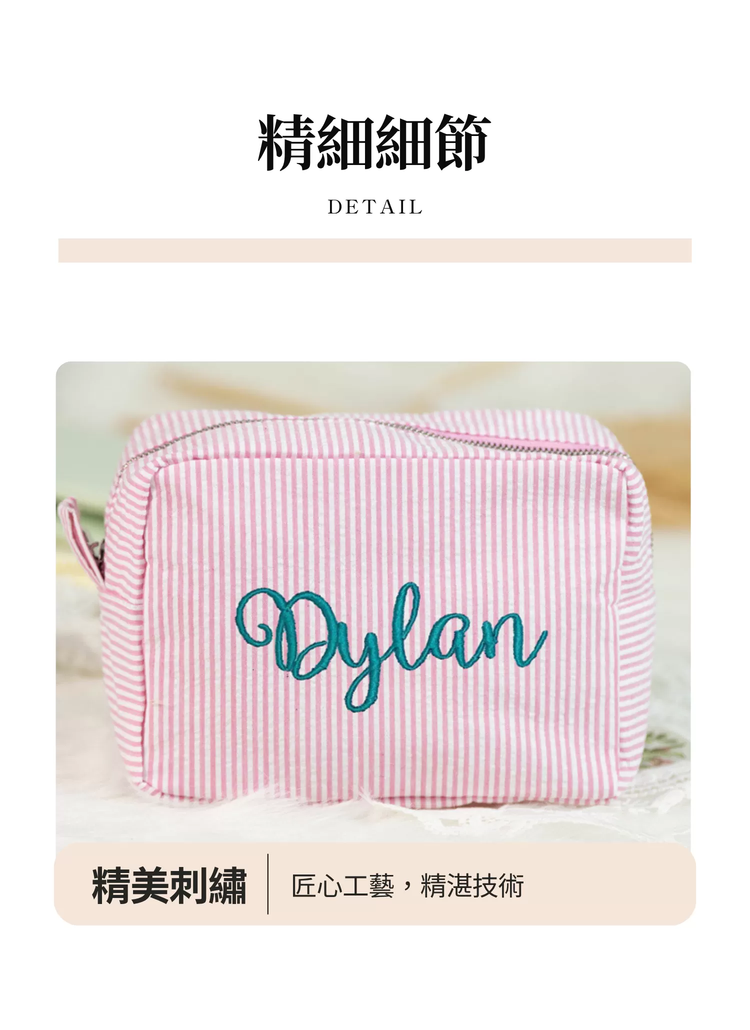 【客製化】歐美泡泡紗條紋化妝包｜企業禮贈品採購