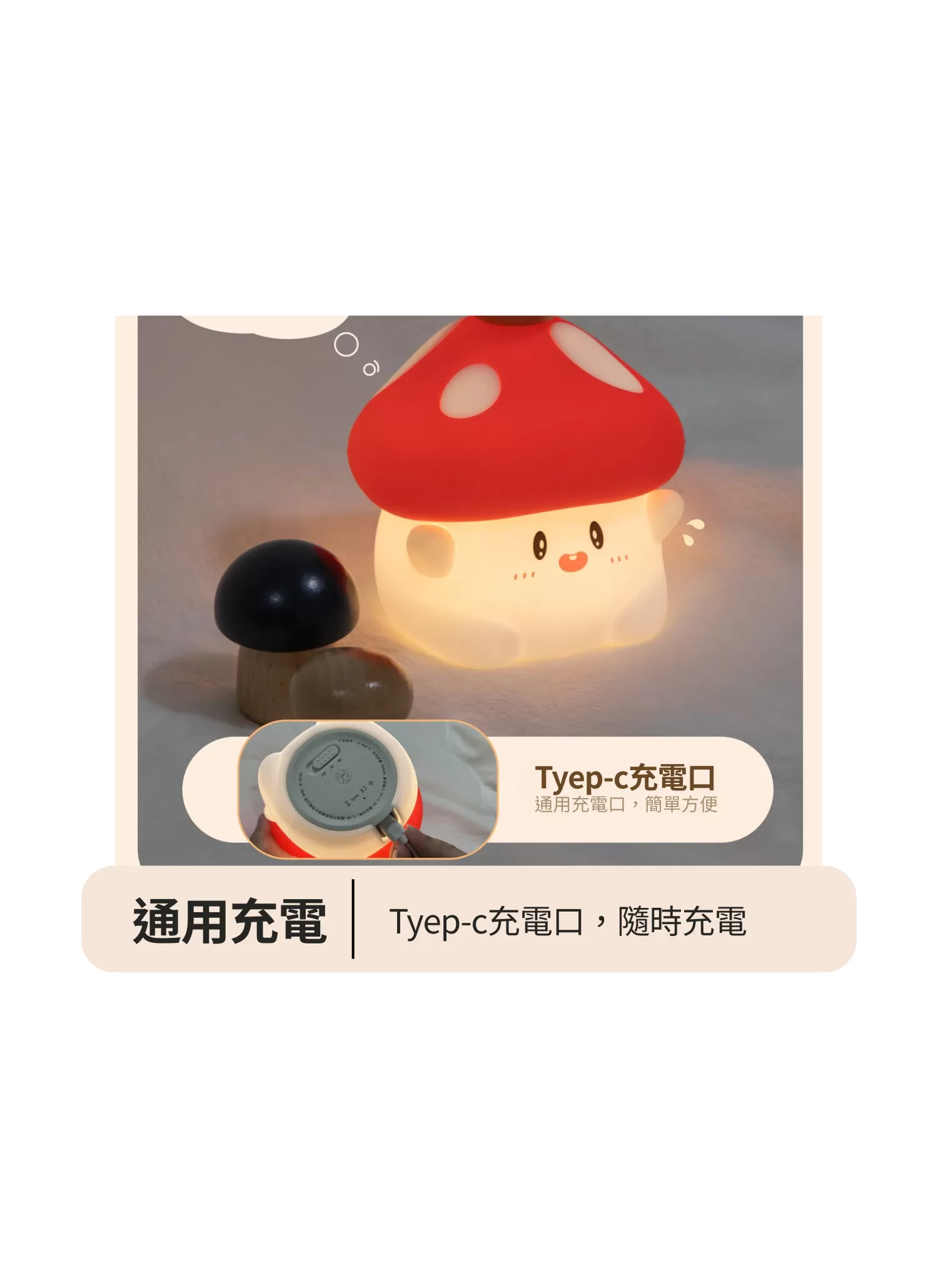 【客製化】可愛蘑菇造型小夜燈｜企業禮贈品採購,實際價格以報價為主,U61120015,【客製化】可愛蘑菇造型小夜燈｜企業禮贈品採購,商品皆有最低訂購量，請洽詢客服。,客製化禮贈品LINE詢問：@giftory