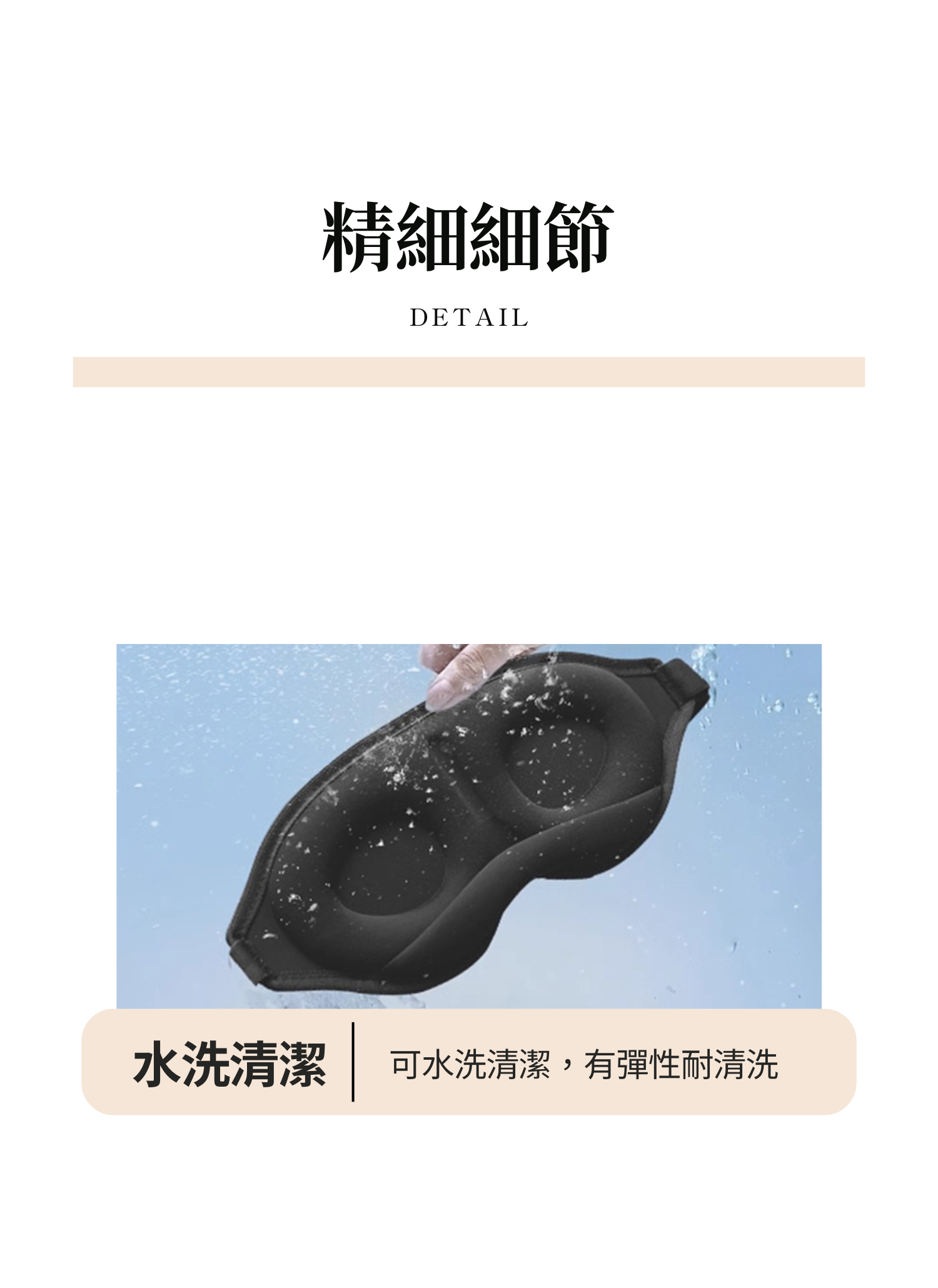 【客製化】夏季冰絲遮光3D眼罩｜企業禮贈品採購,實際價格以報價為主,U61130010,【客製化】夏季冰絲遮光3D眼罩｜企業禮贈品採購,商品皆有最低訂購量，請洽詢客服。,可調節式