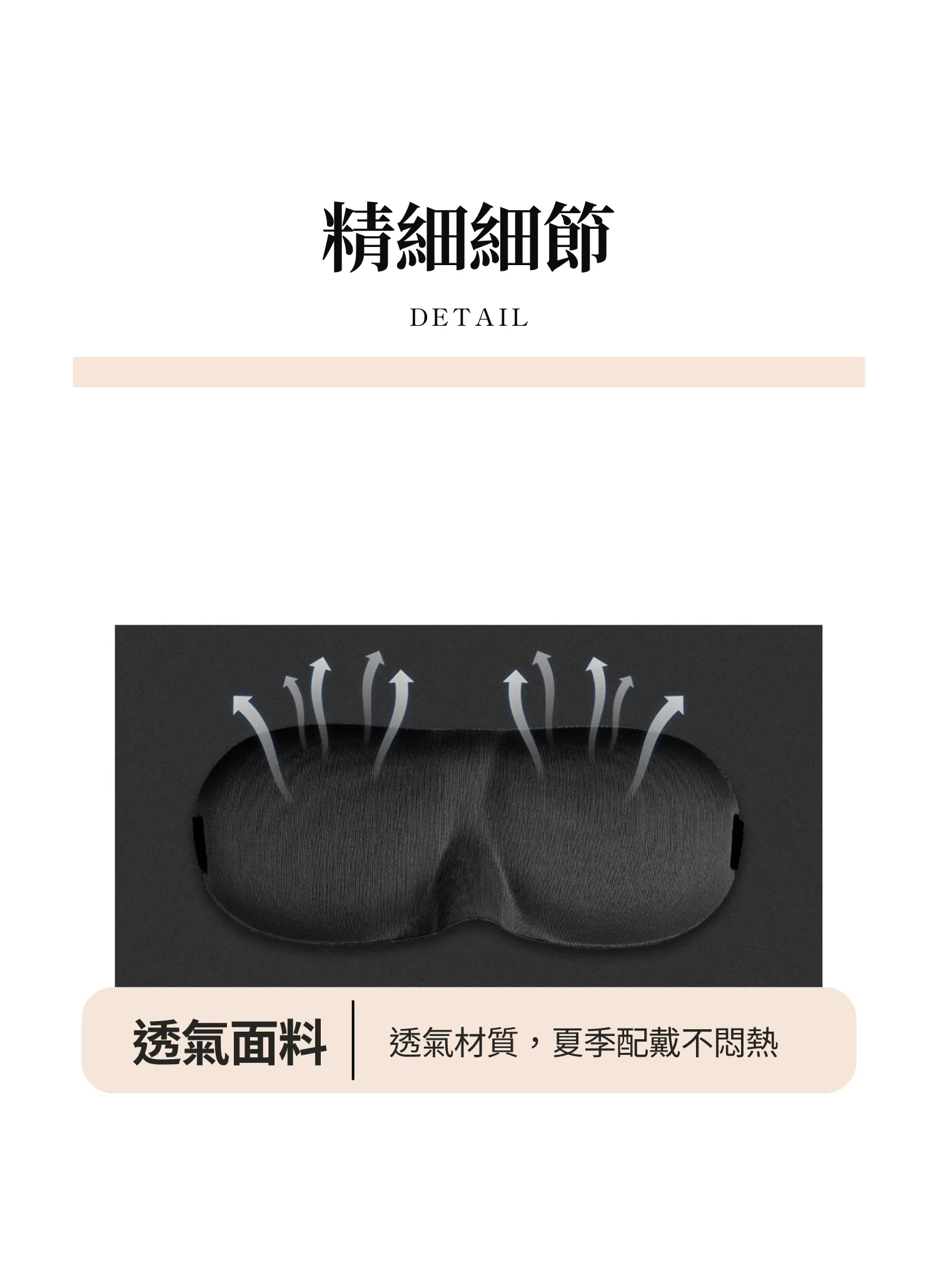 【客製化】3D立體遮鼻翼眼罩｜企業禮贈品採購,實際價格以報價為主,U61130011,【客製化】3D立體遮鼻翼眼罩｜企業禮贈品採購,商品皆有最低訂購量，請洽詢客服。,3D立體