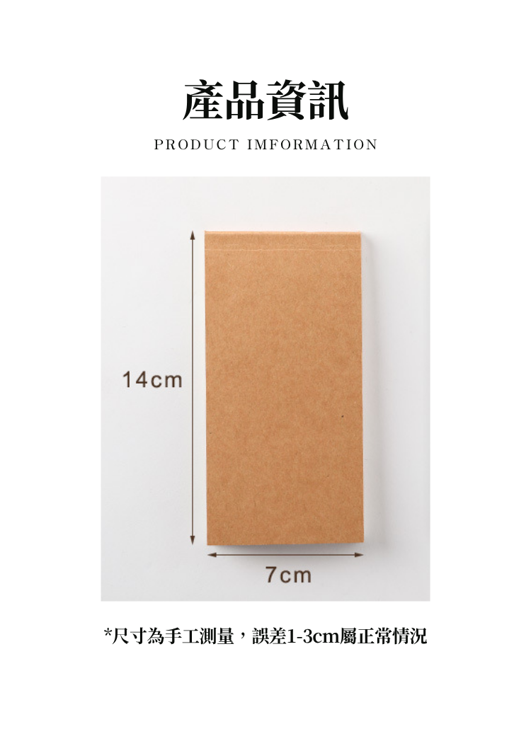 【客製化】牛皮紙長條可撕便條紙｜企業禮贈品採購