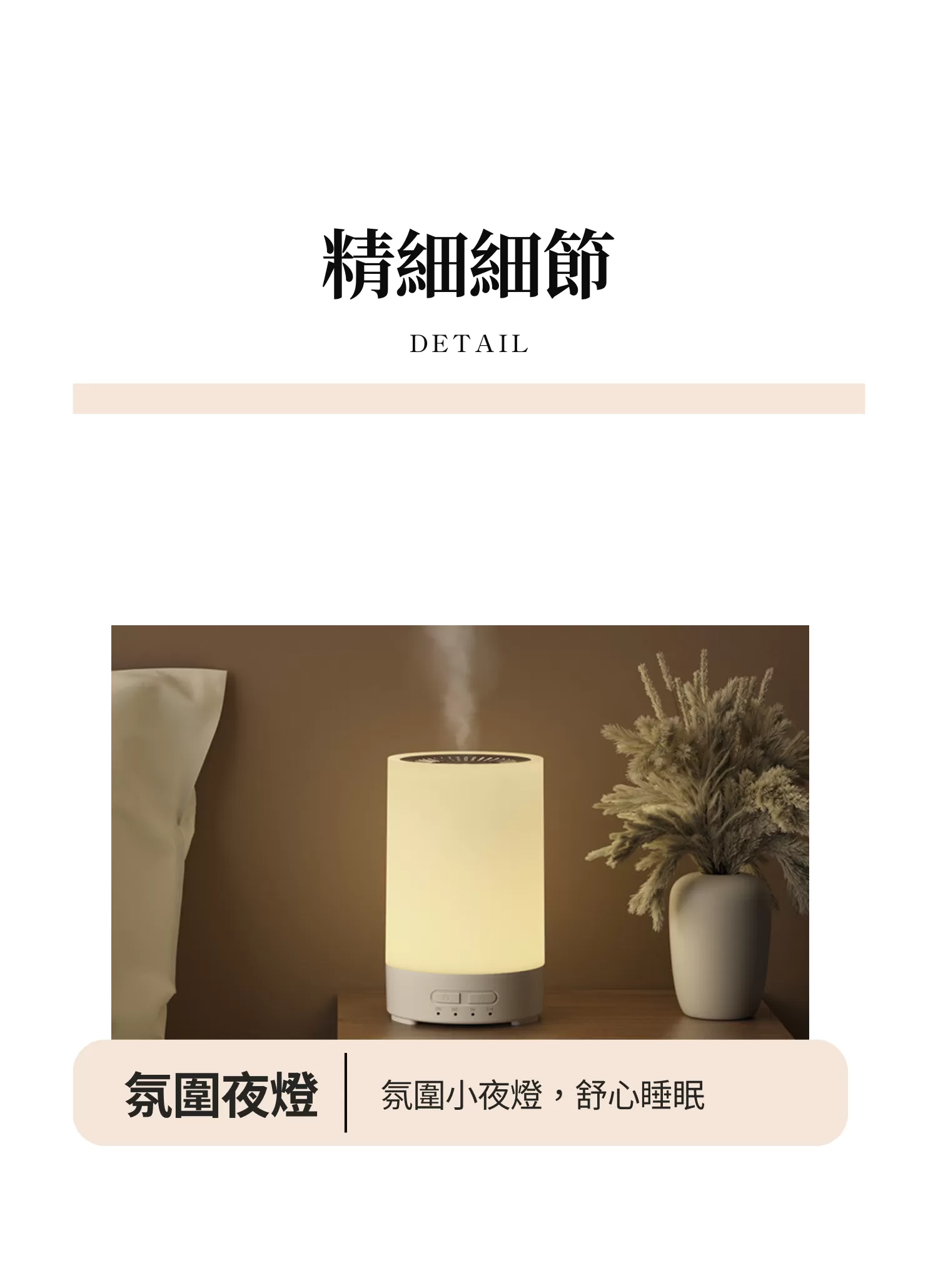 【客製化】迷你夜燈香氛儀加濕器|企業禮贈品採購,實際價格以報價為主,U61620002,【客製化】迷你夜燈香氛儀加濕器|企業禮贈品採購,商品皆有最低訂購量,請洽詢客服。,客製化禮贈品LINE詢問:@giftory
