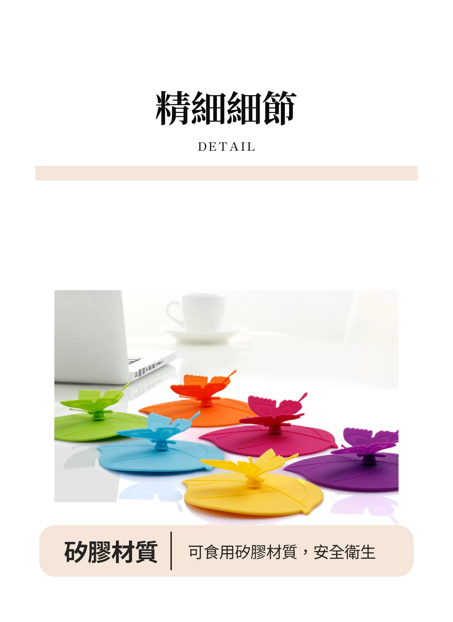 【客製化】矽膠蝴蝶造型杯蓋|企業禮贈品採購,實際價格以報價為主,U62010002,【客製化】矽膠蝴蝶造型杯蓋|企業禮贈品採購,商品皆有最低訂購量,請洽詢客服。,客製化禮贈品LINE詢問:@giftory