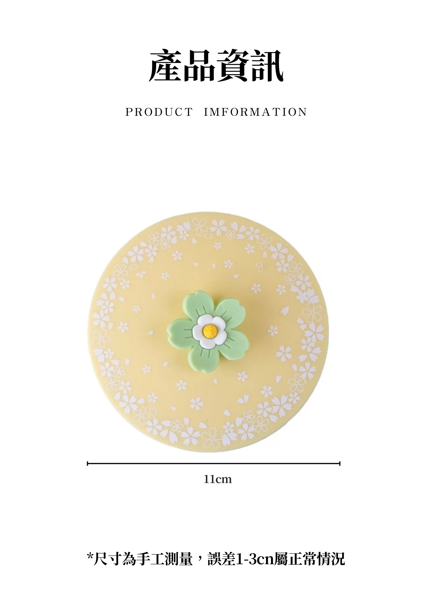 【客製化】可愛花花矽膠杯蓋|企業禮贈品採購,實際價格以報價為主,U62010008,【客製化】可愛花花矽膠杯蓋|企業禮贈品採購,商品皆有最低訂購量,請洽詢客服。,客製化禮贈品LINE詢問:@giftory