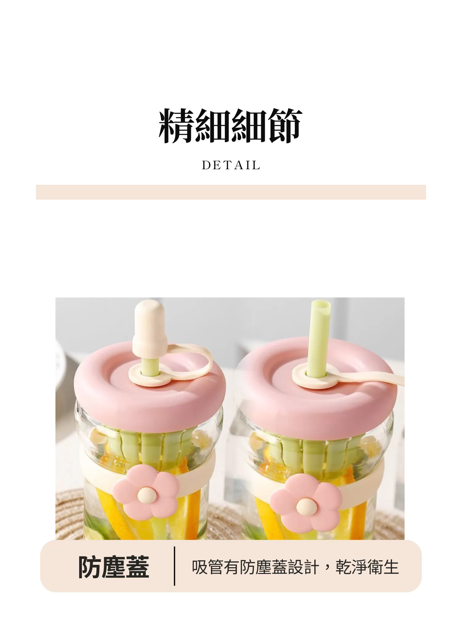 【客製化】花花吸管玻璃水壺|企業禮贈品採購,實際價格以報價為主,U62030005,【客製化】花花吸管玻璃水壺|企業禮贈品採購,商品皆有最低訂購量,請洽詢客服。,客製化禮贈品LINE詢問:@giftory