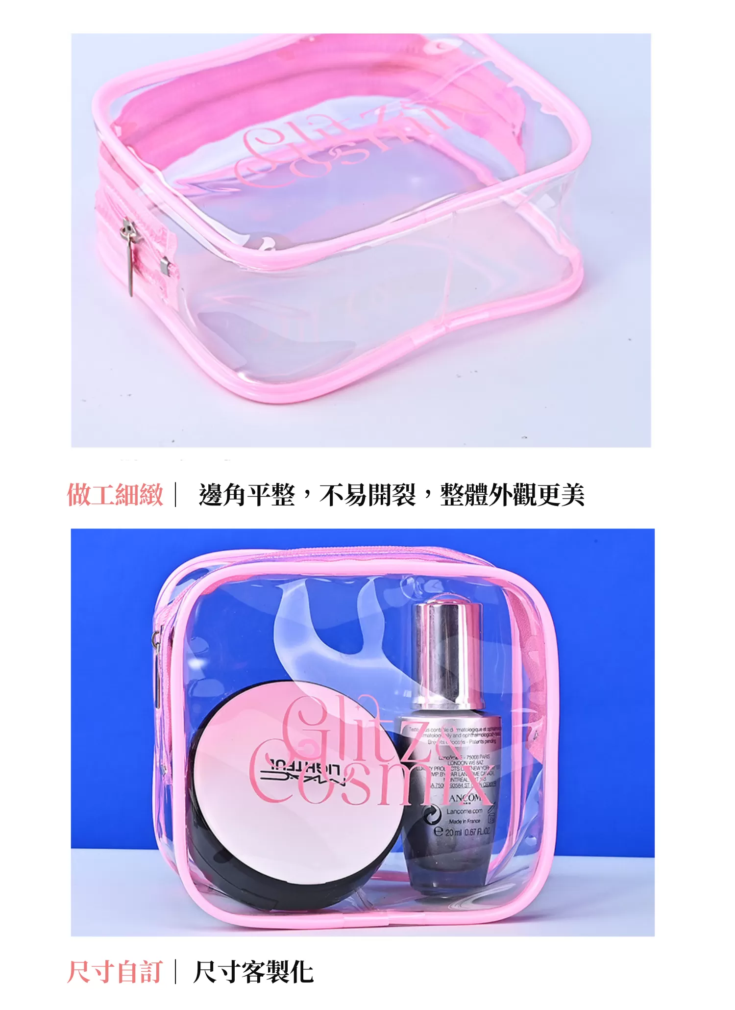 【客製化】PVC透明手提化妝袋｜企業禮贈品採購