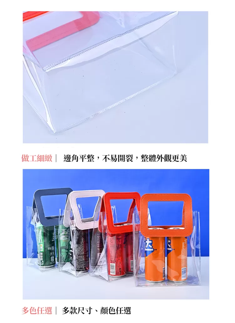 【客製化】PVC透明手提袋｜企業禮贈品採購
