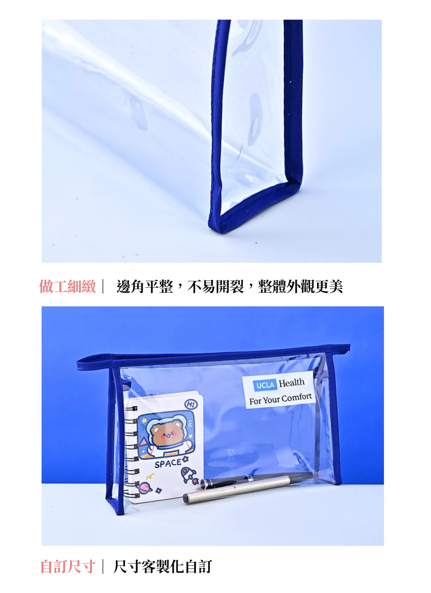 【客製化】PVC透明拉鍊化妝袋｜企業禮贈品採購