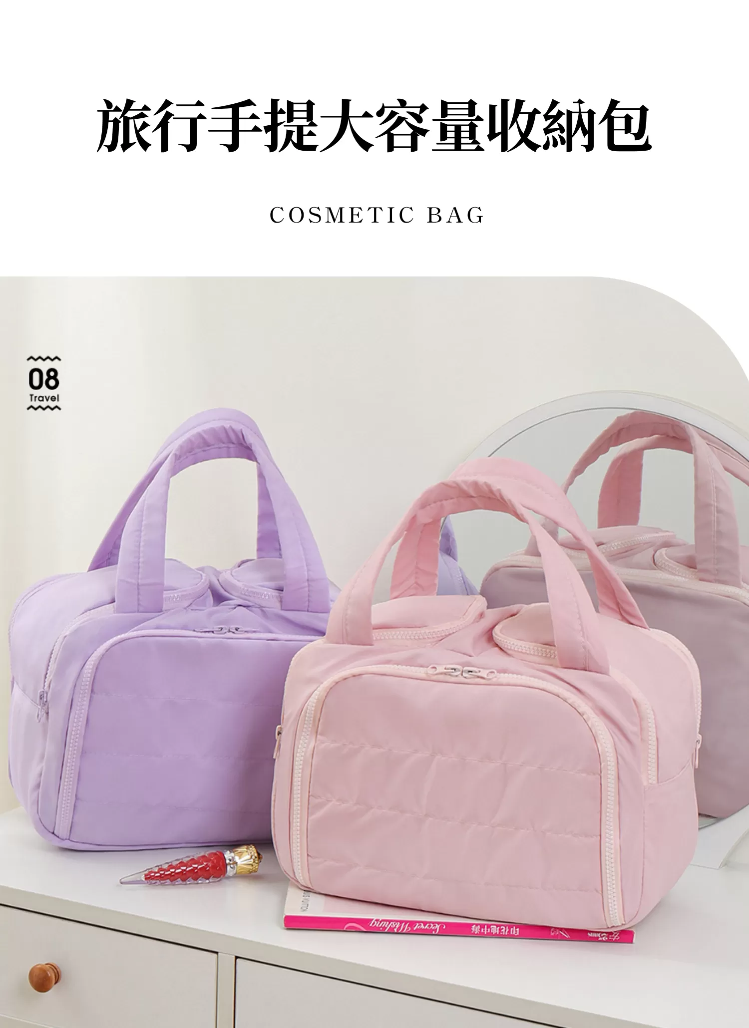 【客製化】旅行手提大容量收納包｜企業禮贈品採購,實際價格以報價為主,U53110002,【客製化】旅行手提大容量收納包｜企業禮贈品採購,商品皆有最低訂購量，請洽詢客服。,客製化禮贈品LINE詢問：@giftory