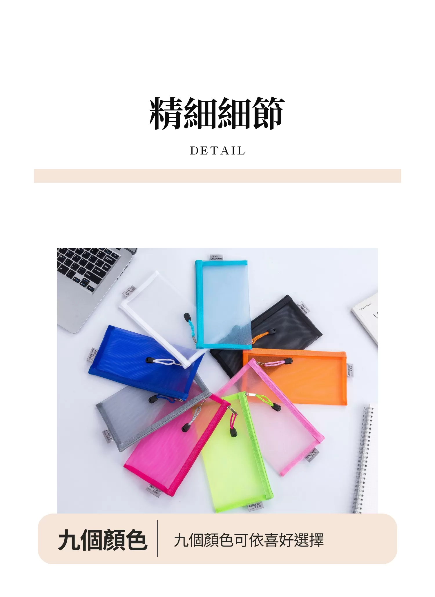 【客製化】網紗透明文具筆袋｜企業禮贈品採購,實際價格以報價為主,U53260002,【客製化】網紗透明文具筆袋｜企業禮贈品採購,商品皆有最低訂購量，請洽詢客服。,客製化