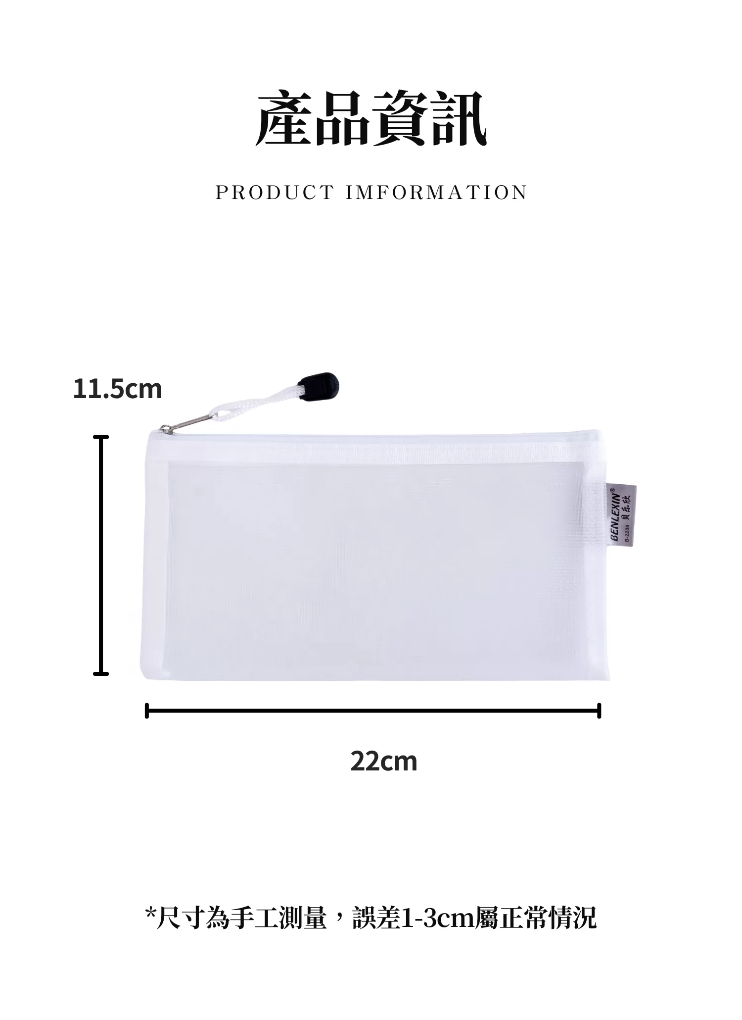 【客製化】網紗透明文具筆袋｜企業禮贈品採購,實際價格以報價為主,U53260002,【客製化】網紗透明文具筆袋｜企業禮贈品採購,商品皆有最低訂購量，請洽詢客服。,客製化