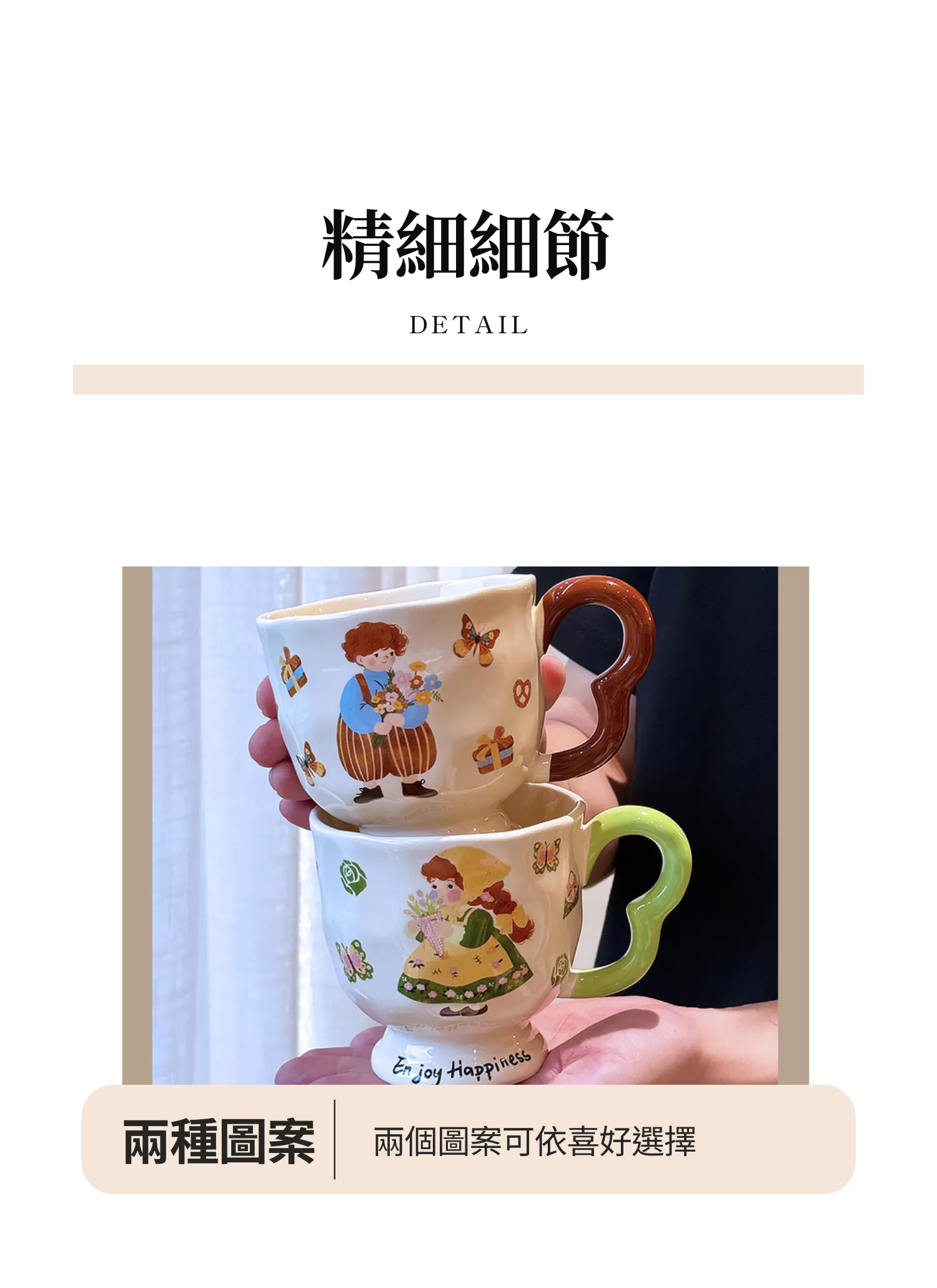 【客製化】情侶圖案咖啡馬克杯｜企業禮贈品採購,實際價格以報價為主,U53270002,【客製化】情侶圖案咖啡馬克杯｜企業禮贈品採購,商品皆有最低訂購量，請洽詢客服。,客製化