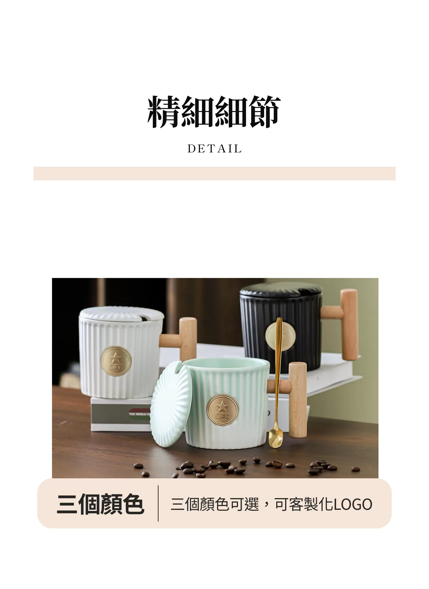 【客製化】木柄高顏值陶瓷馬克杯｜企業禮贈品採購,實際價格以報價為主,U53310006,【客製化】木柄高顏值陶瓷馬克杯｜企業禮贈品採購,商品皆有最低訂購量，請洽詢客服。,客製化