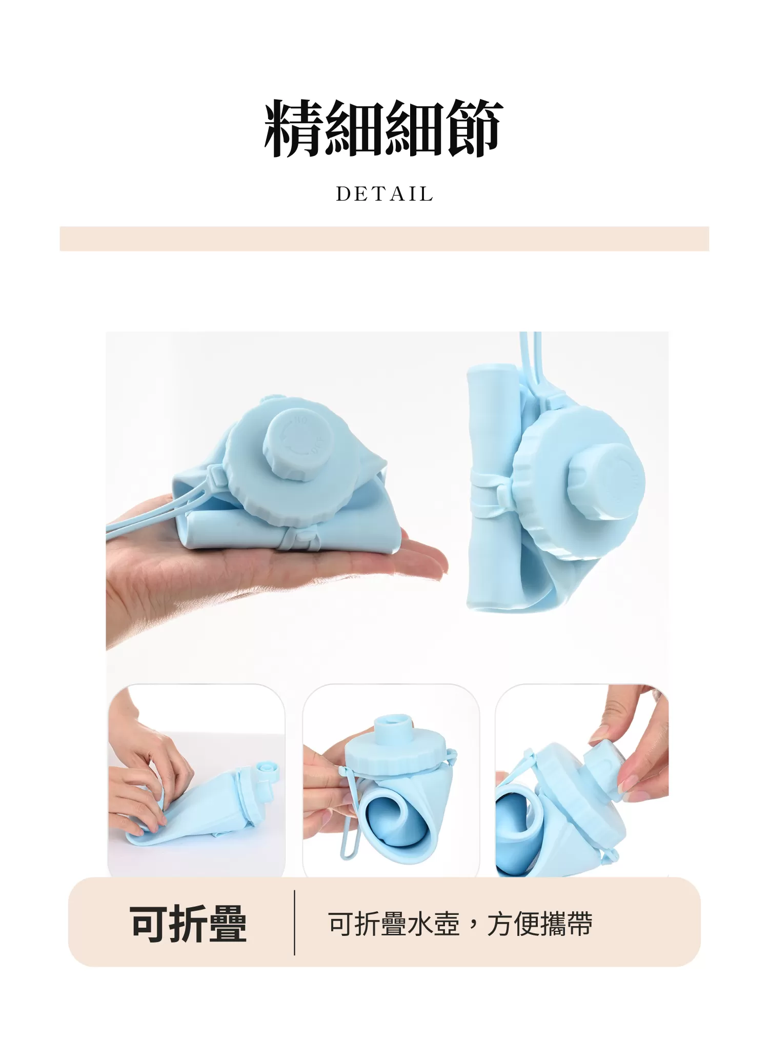 【客製化】矽膠便攜可折疊水壺｜企業禮贈品採購,實際價格以報價為主,U53440006,【客製化】矽膠便攜可折疊水壺｜企業禮贈品採購,商品皆有最低訂購量，請洽詢客服。,客製化