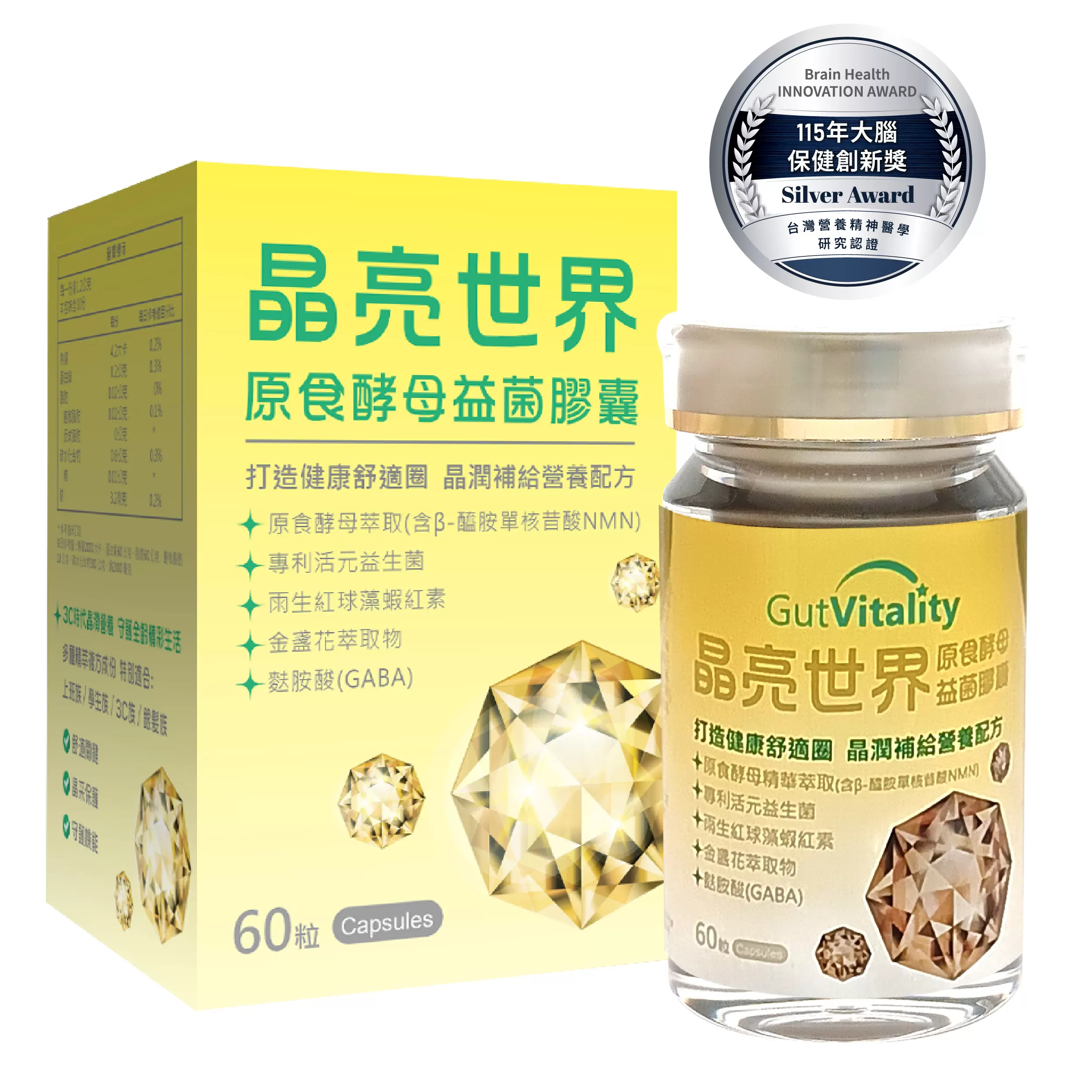 【買5送1】晶亮世界原食酵母益菌膠囊