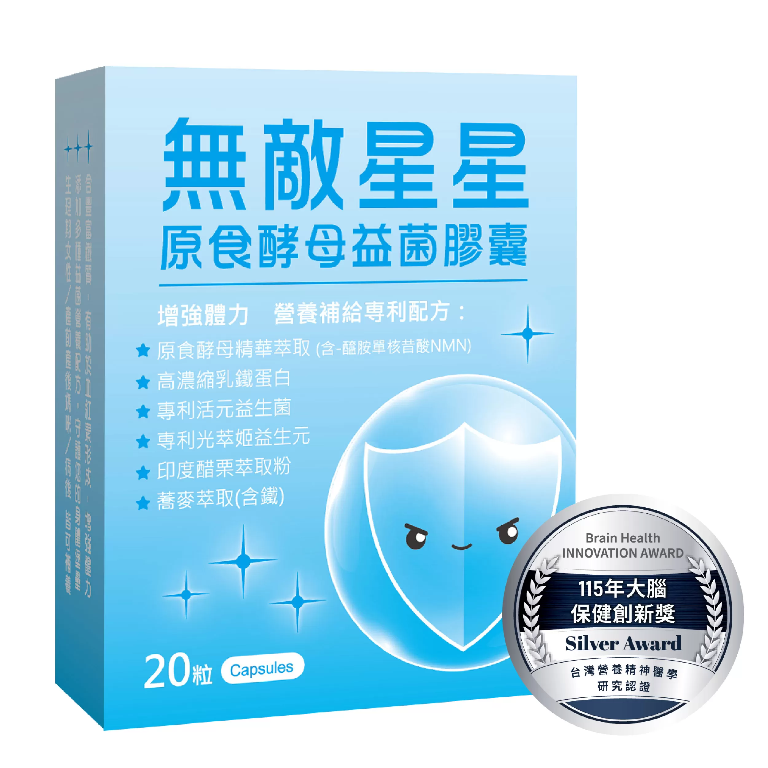 無敵星星原食酵母益菌膠囊