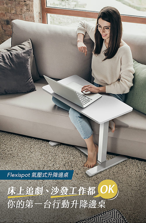 Flexispot｜氣壓式升降邊桌 黑色 白色