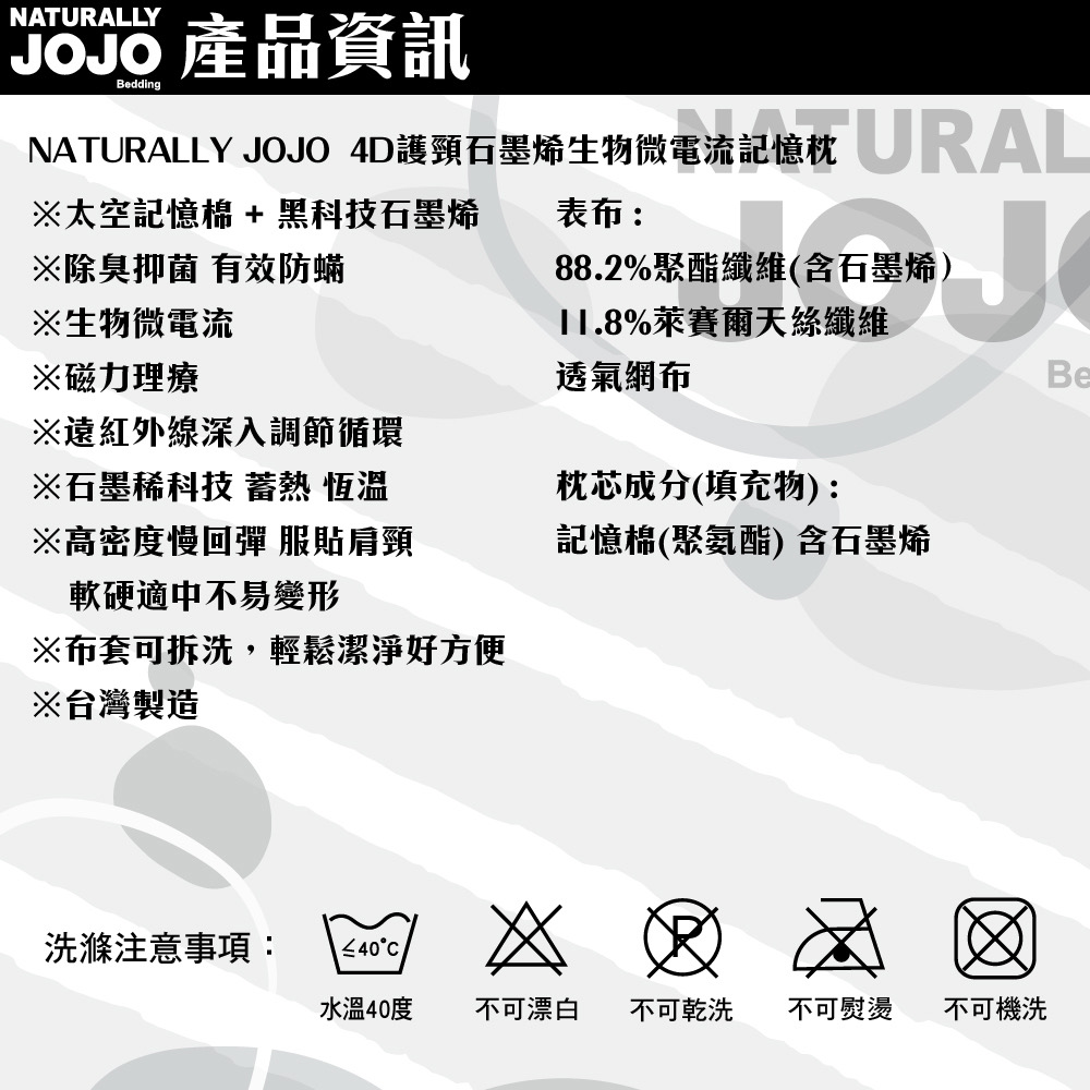 NATURALLY JOJO  4D碟型超導石墨烯生物微電流記憶枕