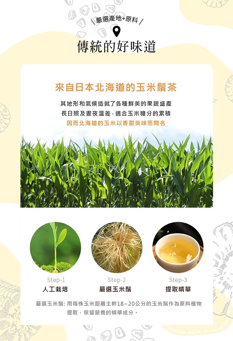 【山本漢方】紅亮爽纖旗艦組 紅豆茶x2盒+玉米鬚茶x1盒+薏苡仁茶x1盒