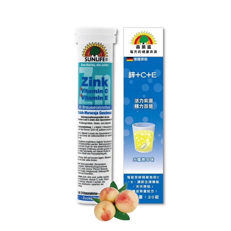 【SUNLIFE森萊富】鋅＋C＋E發泡錠(水蜜桃口味)