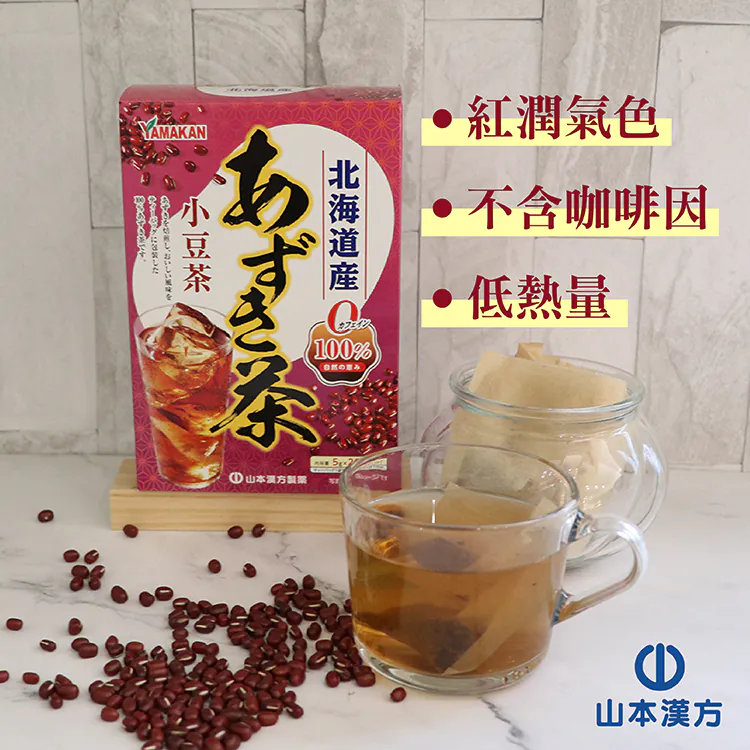 【山本漢方】紅豆茶+黑豆茶