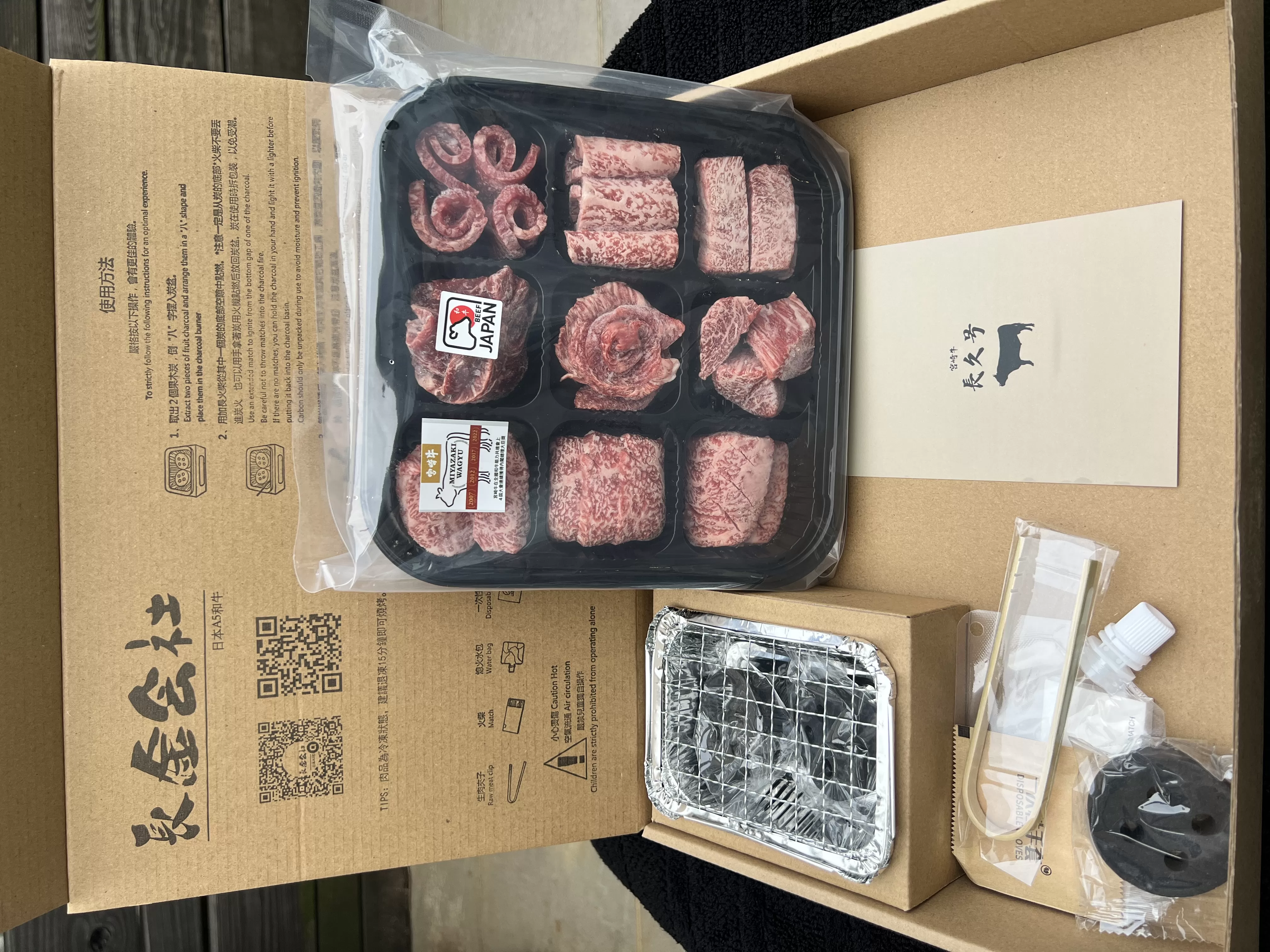長久號九宮格和牛禮盒