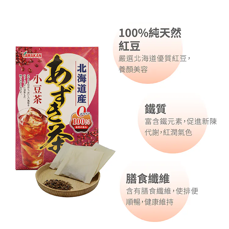 【山本漢方】飽足紅潤組 (大麥若葉+奇亞籽) +紅豆茶