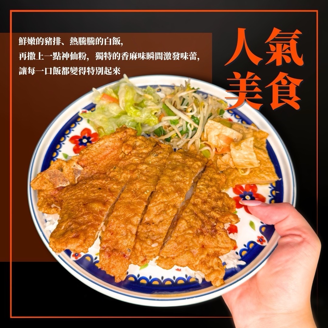 徐小可X大烹小饌 神仙麻香粉