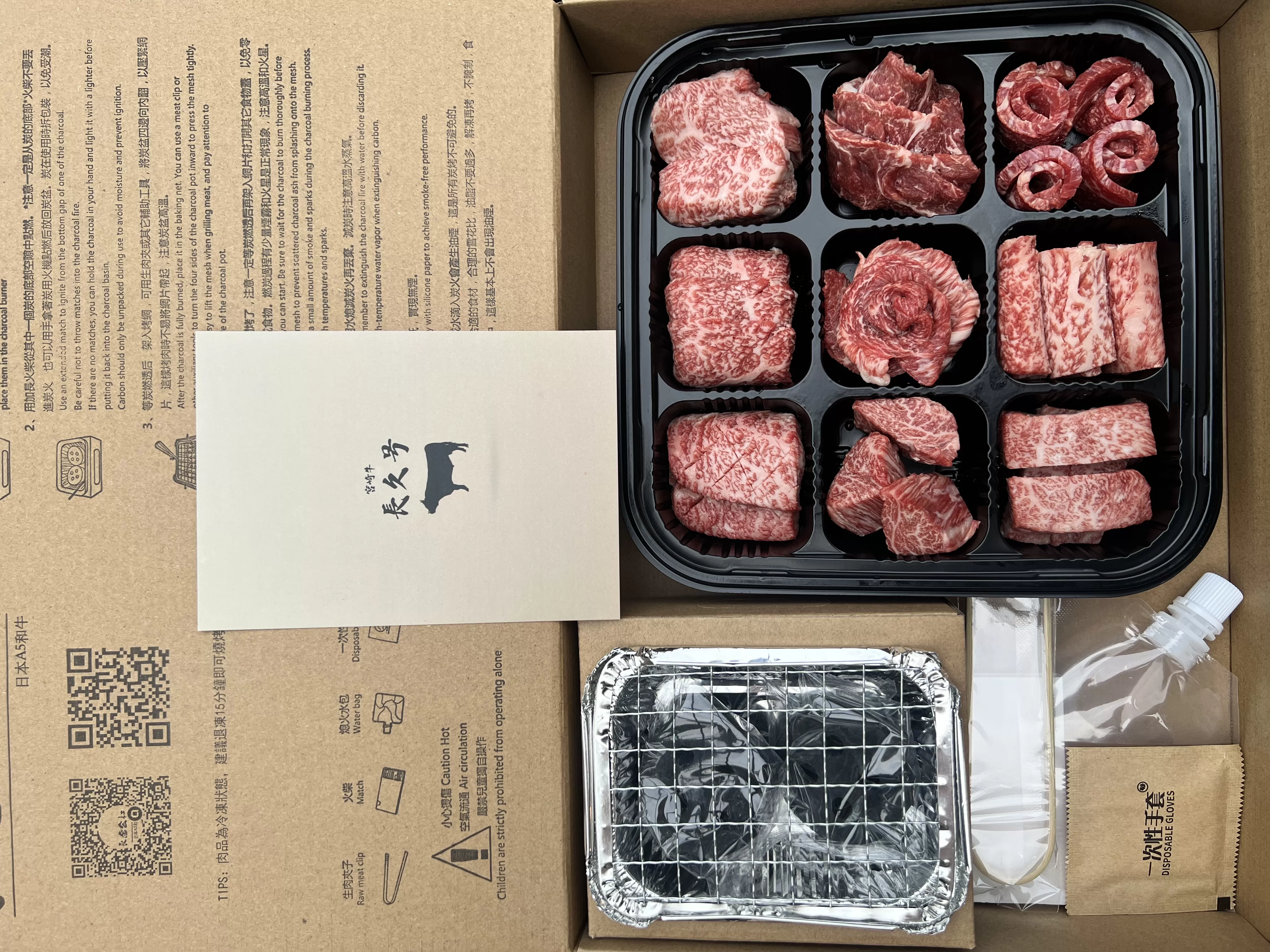 長久號九宮格和牛禮盒