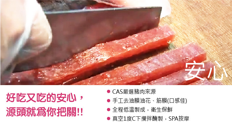 【愛不是手】古早味肉乾