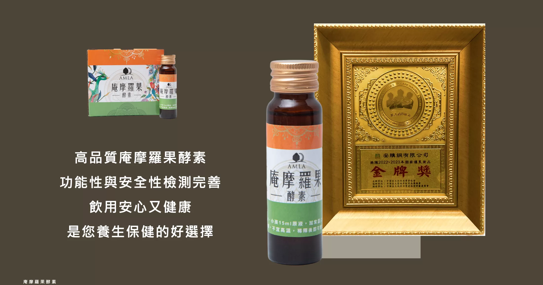 AMLA庵摩羅果酵素(原液)