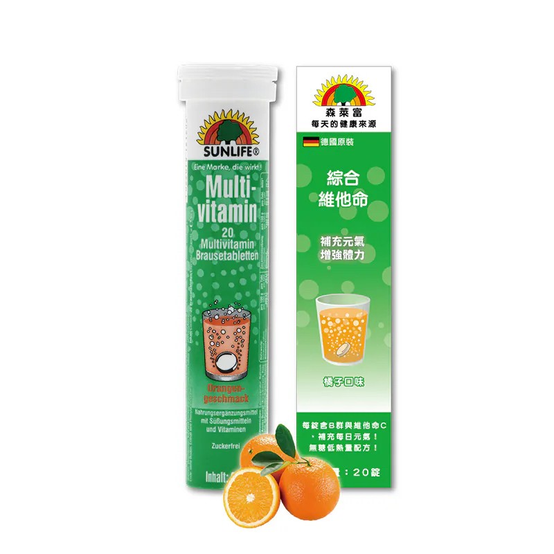 【SUNLIFE森萊富】綜合維他命發泡錠(橘子口味)