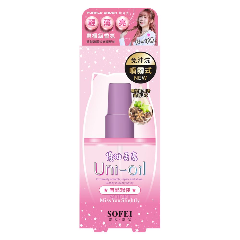 SOFEI舒妃優油美露100ml