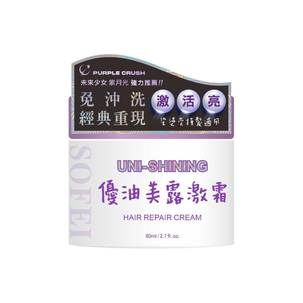 舒妃優油美露激霜80ML