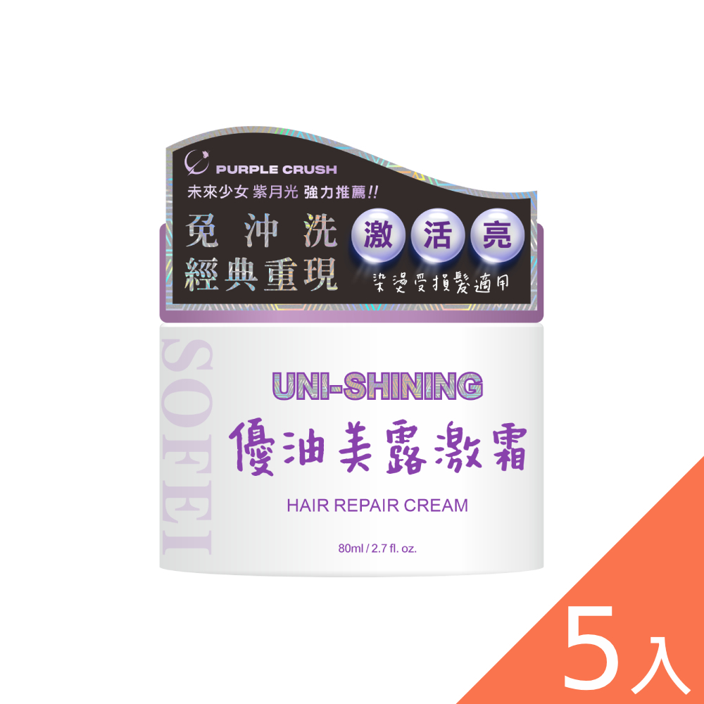 舒妃優油美露激霜80ML