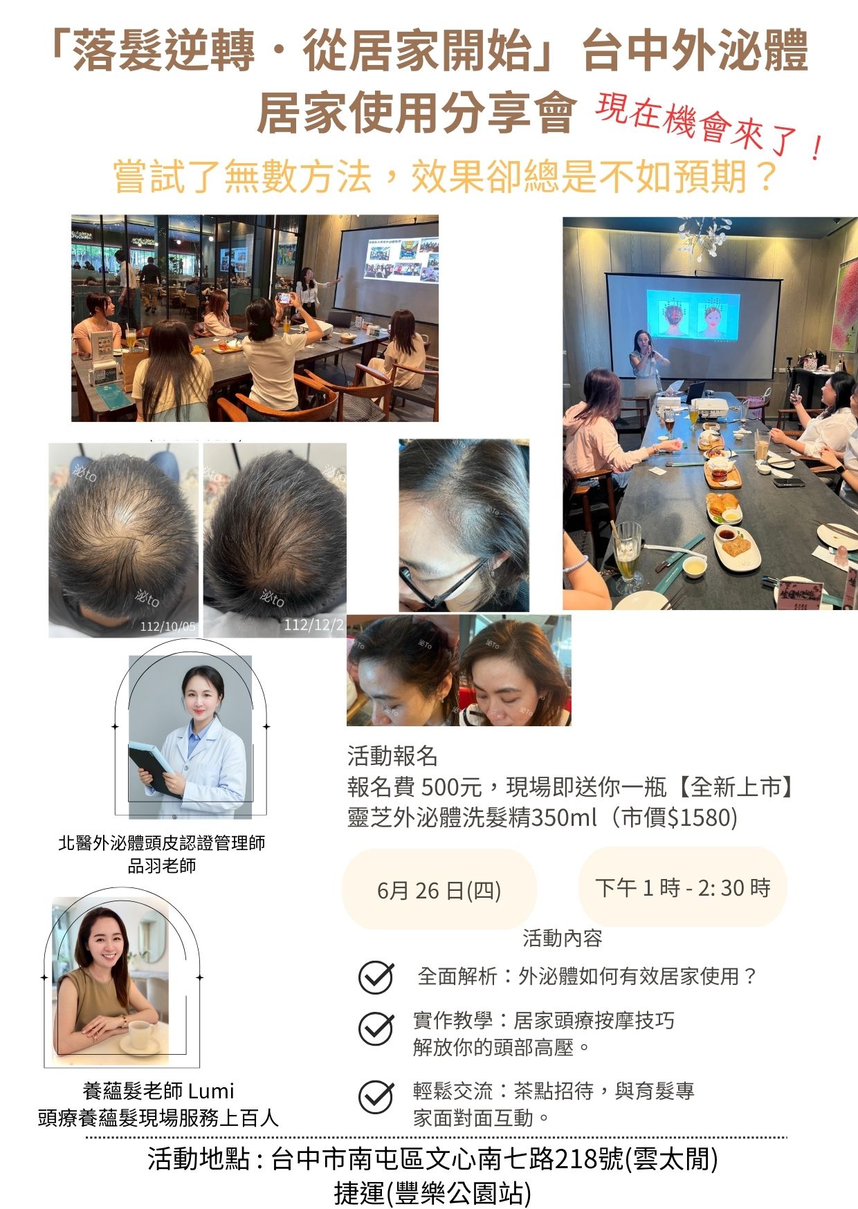 台中6/26報名連結