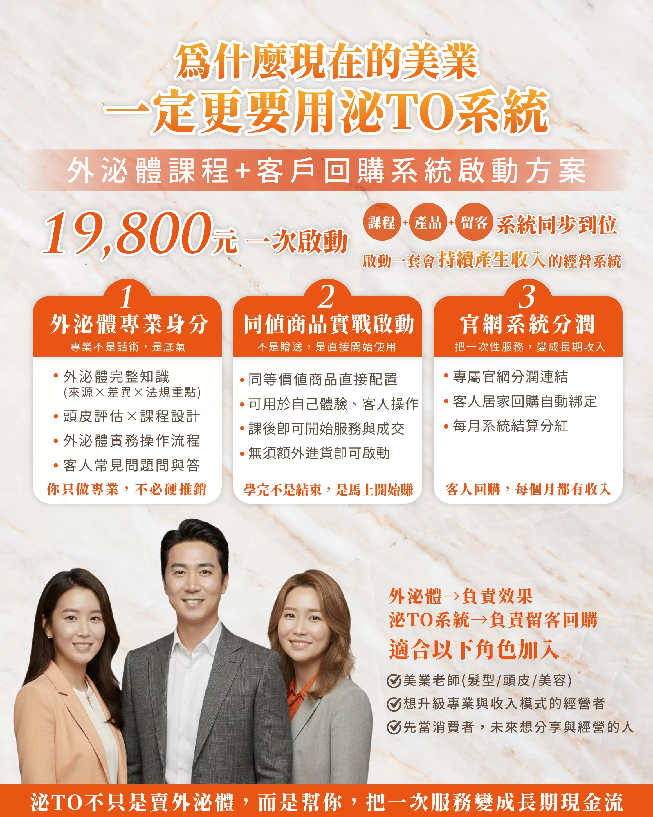 人源外泌體教學課程