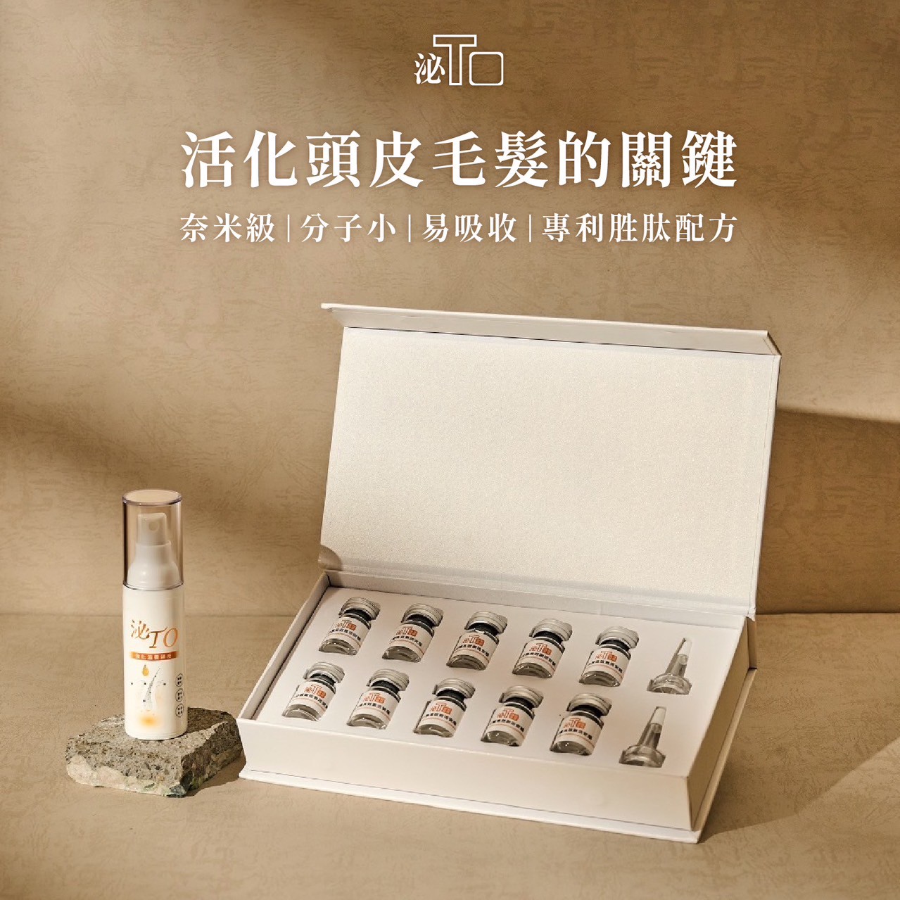 1盒10瓶贈送1瓶30ml養髮液