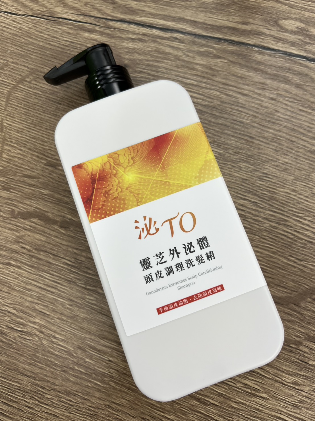 靈芝外泌體洗髮精