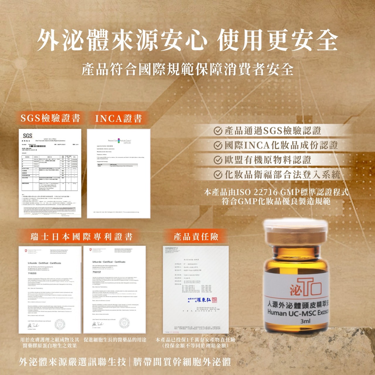 人源外泌體頭皮精萃安瓶1瓶/3ml,(頭皮專用安瓶),U60230001,人源外泌體頭皮精萃安瓶1瓶/3ml,泌TO外泌體商品,人源外泌體頭皮精萃安瓶